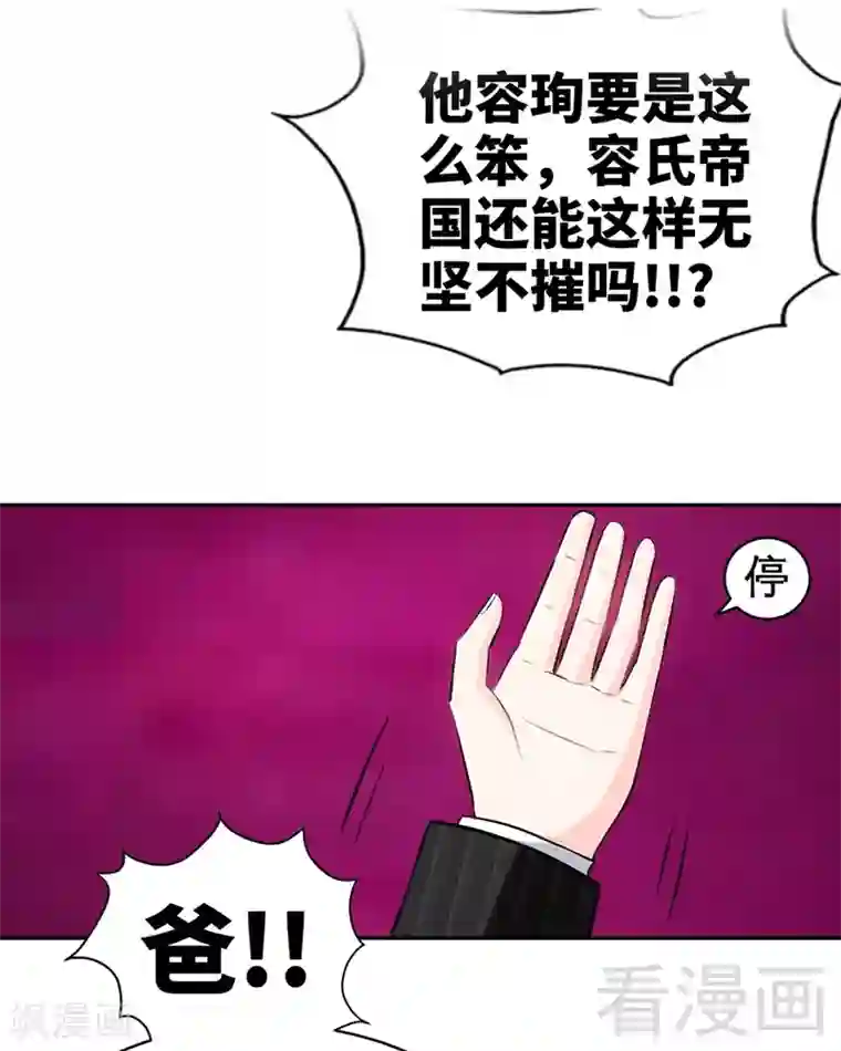 只对你臣服第40话 喜欢上你了