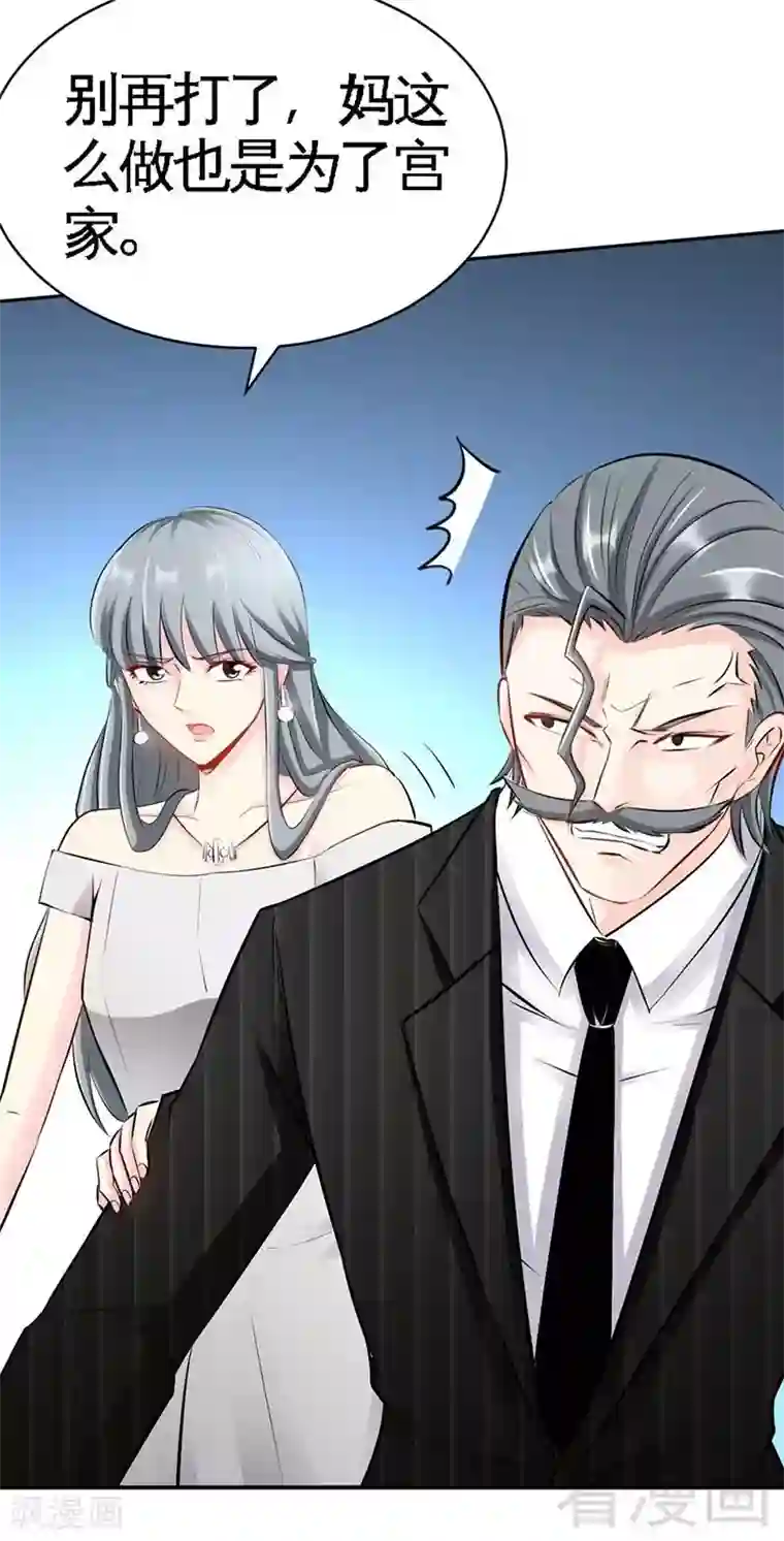 只对你臣服第40话 喜欢上你了