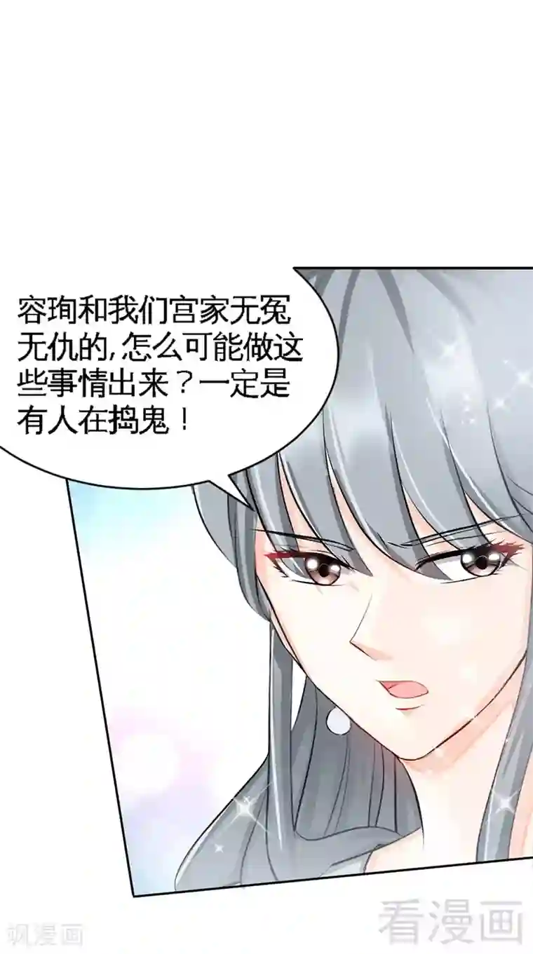 只对你臣服第40话 喜欢上你了