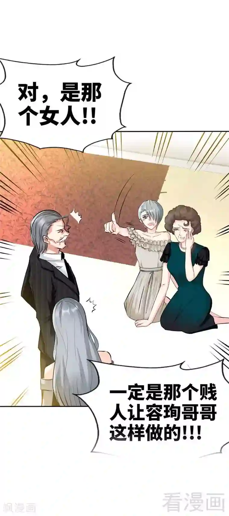 只对你臣服第40话 喜欢上你了