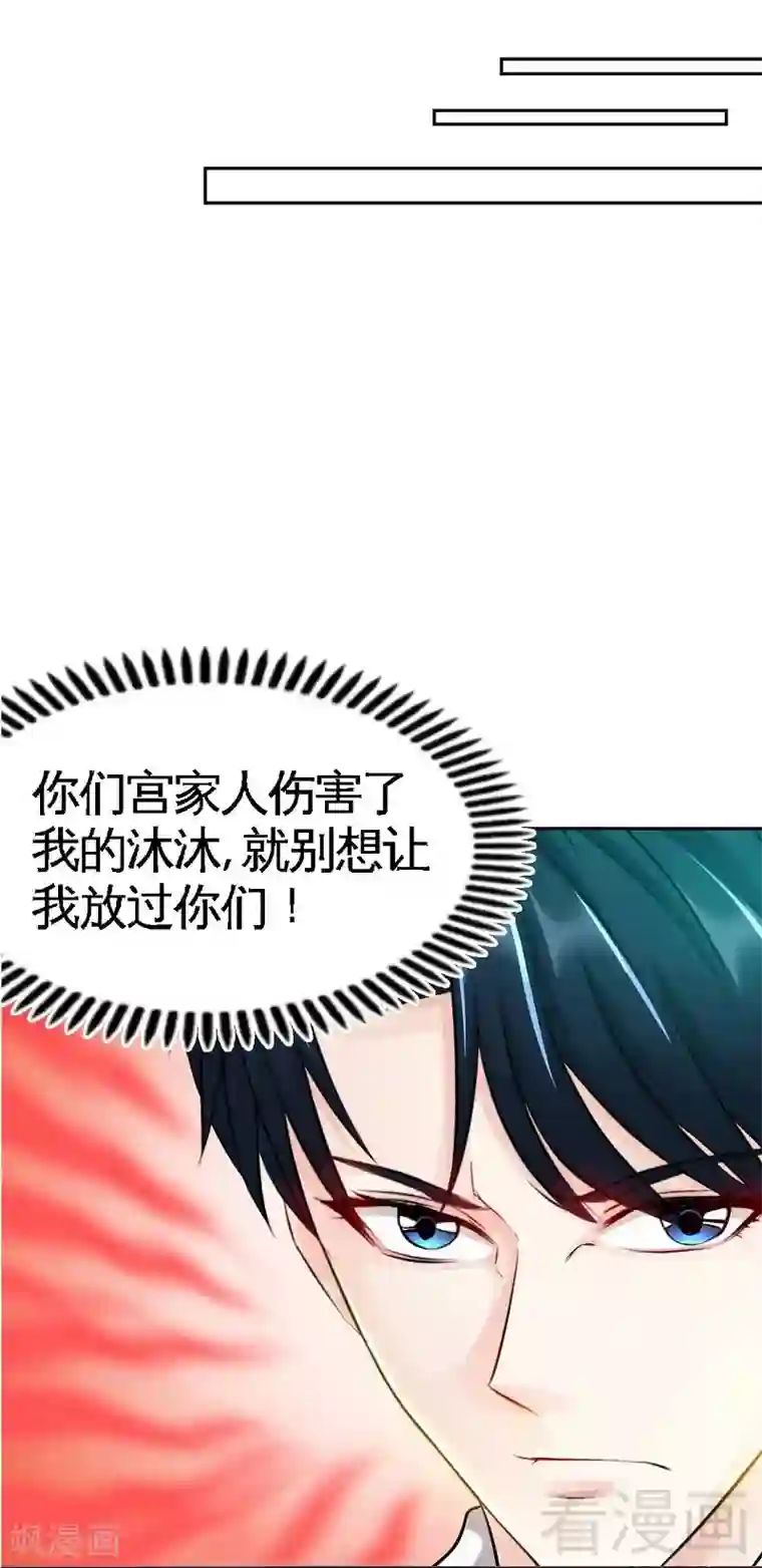 只对你臣服第40话 喜欢上你了