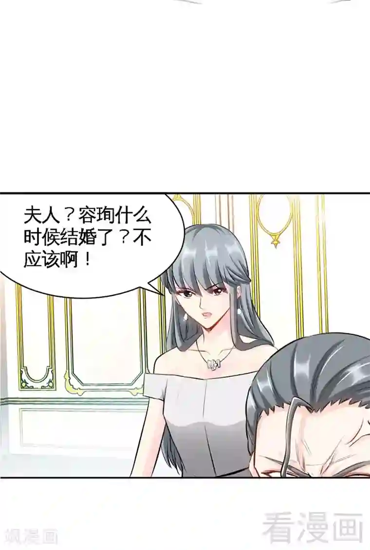 只对你臣服第40话 喜欢上你了