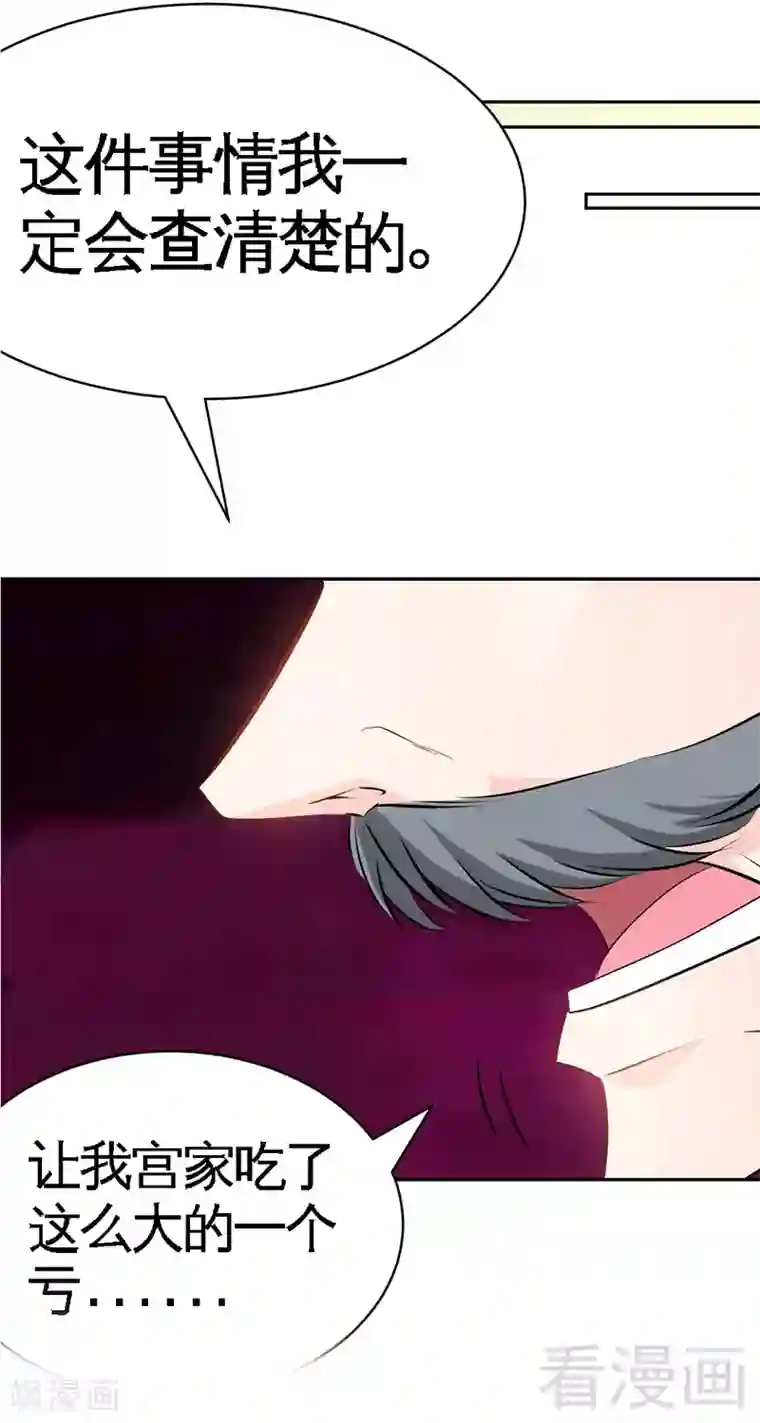 只对你臣服第40话 喜欢上你了