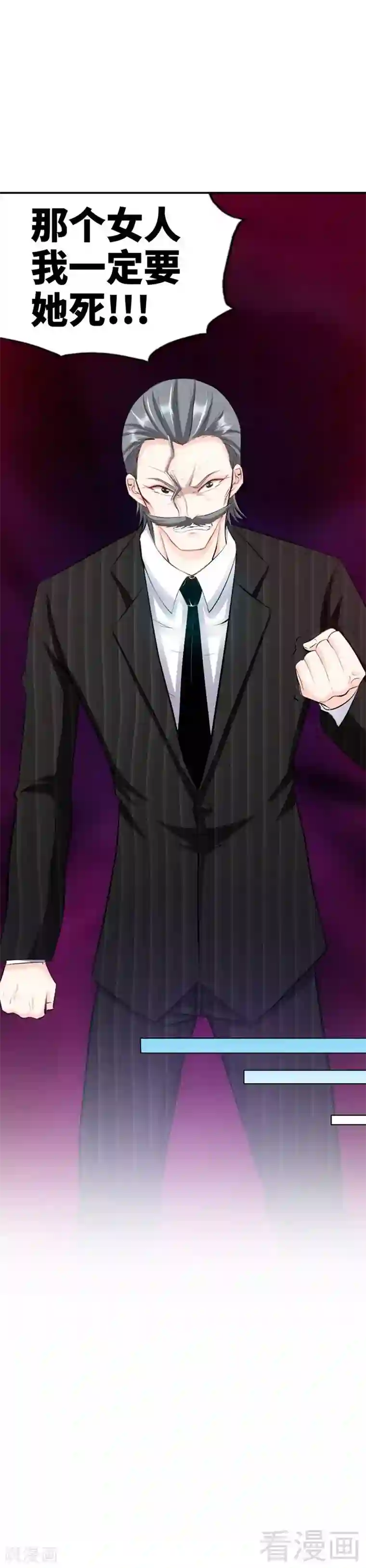 只对你臣服第40话 喜欢上你了