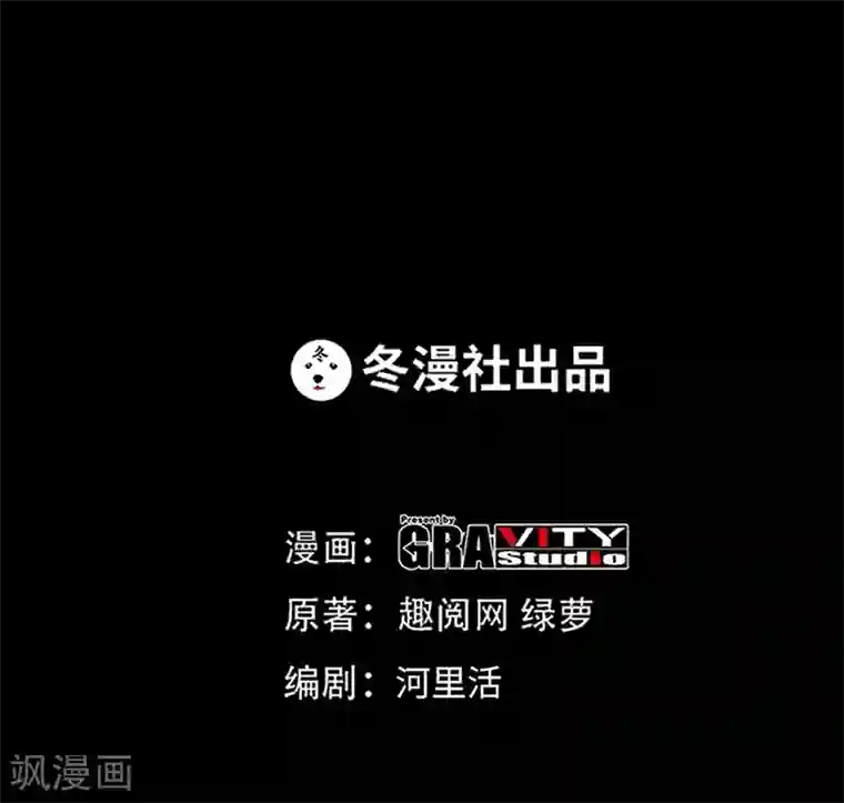 只对你臣服第40话 喜欢上你了