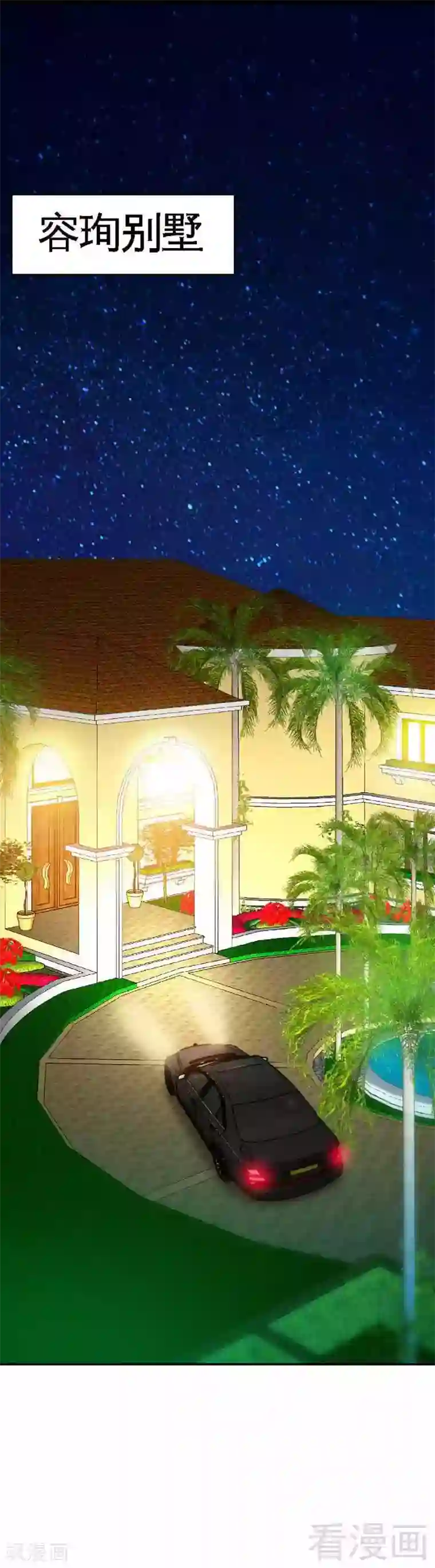 只对你臣服第40话 喜欢上你了