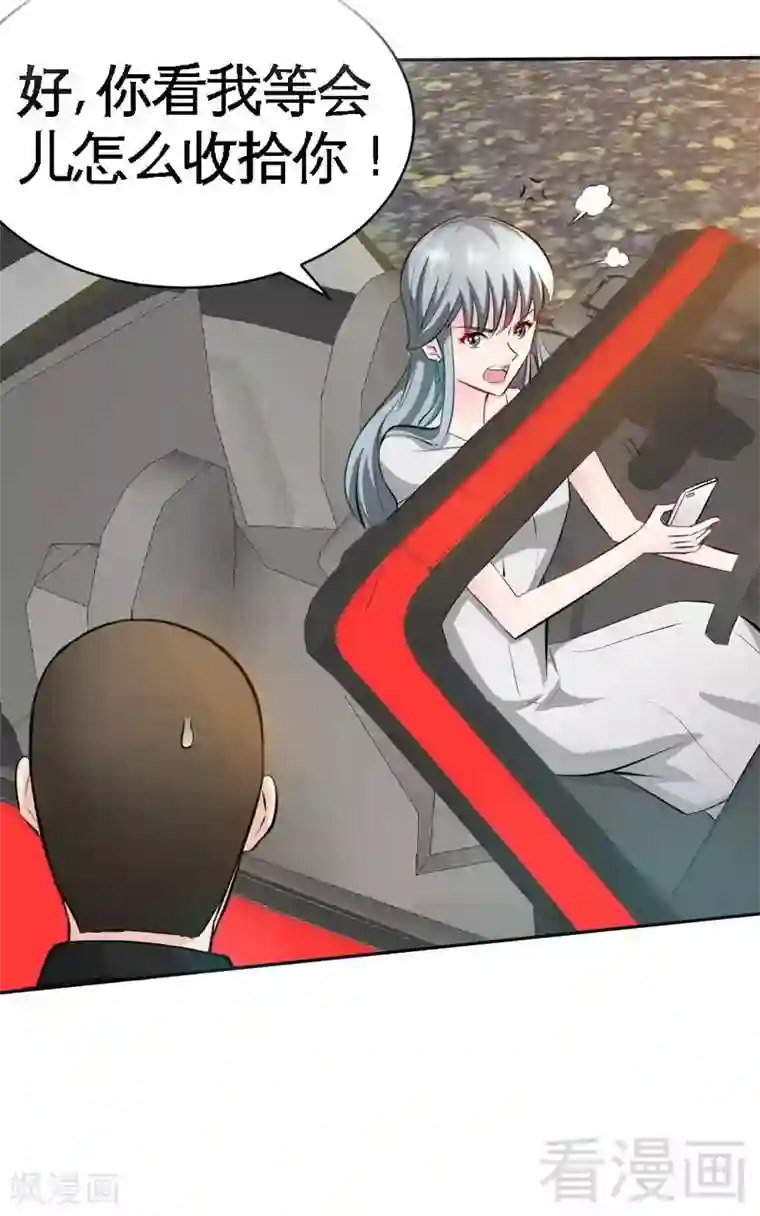 只对你臣服第41话 宫雨断臂