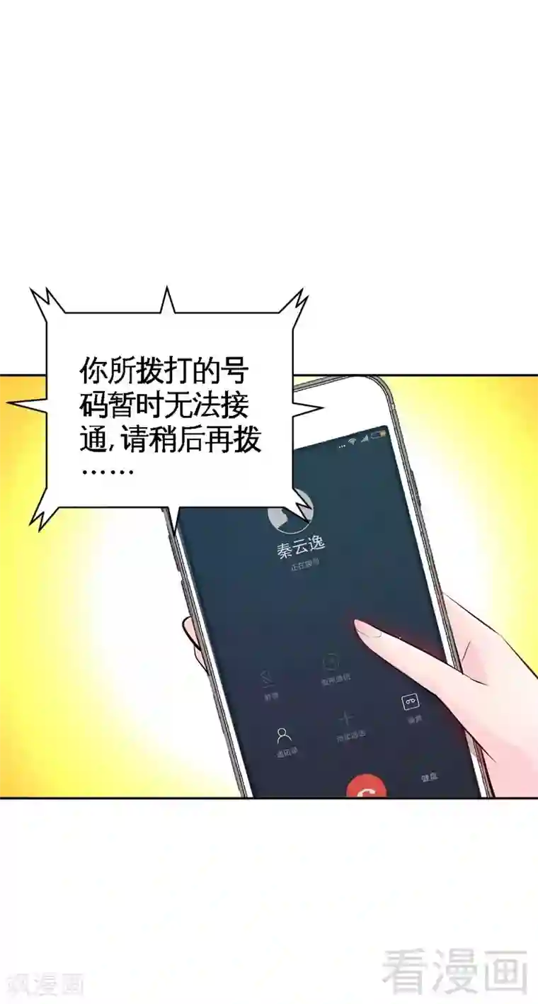 只对你臣服第41话 宫雨断臂