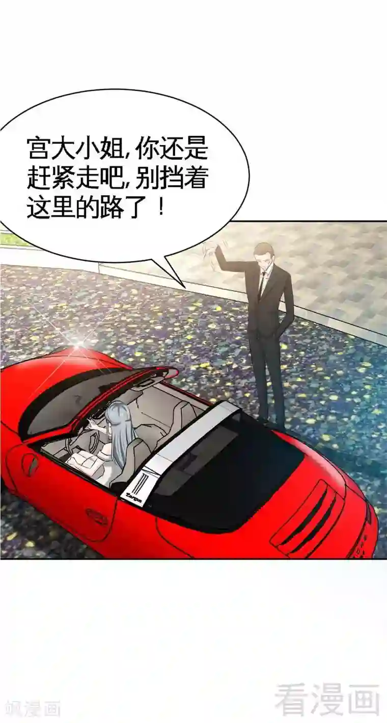 只对你臣服第41话 宫雨断臂