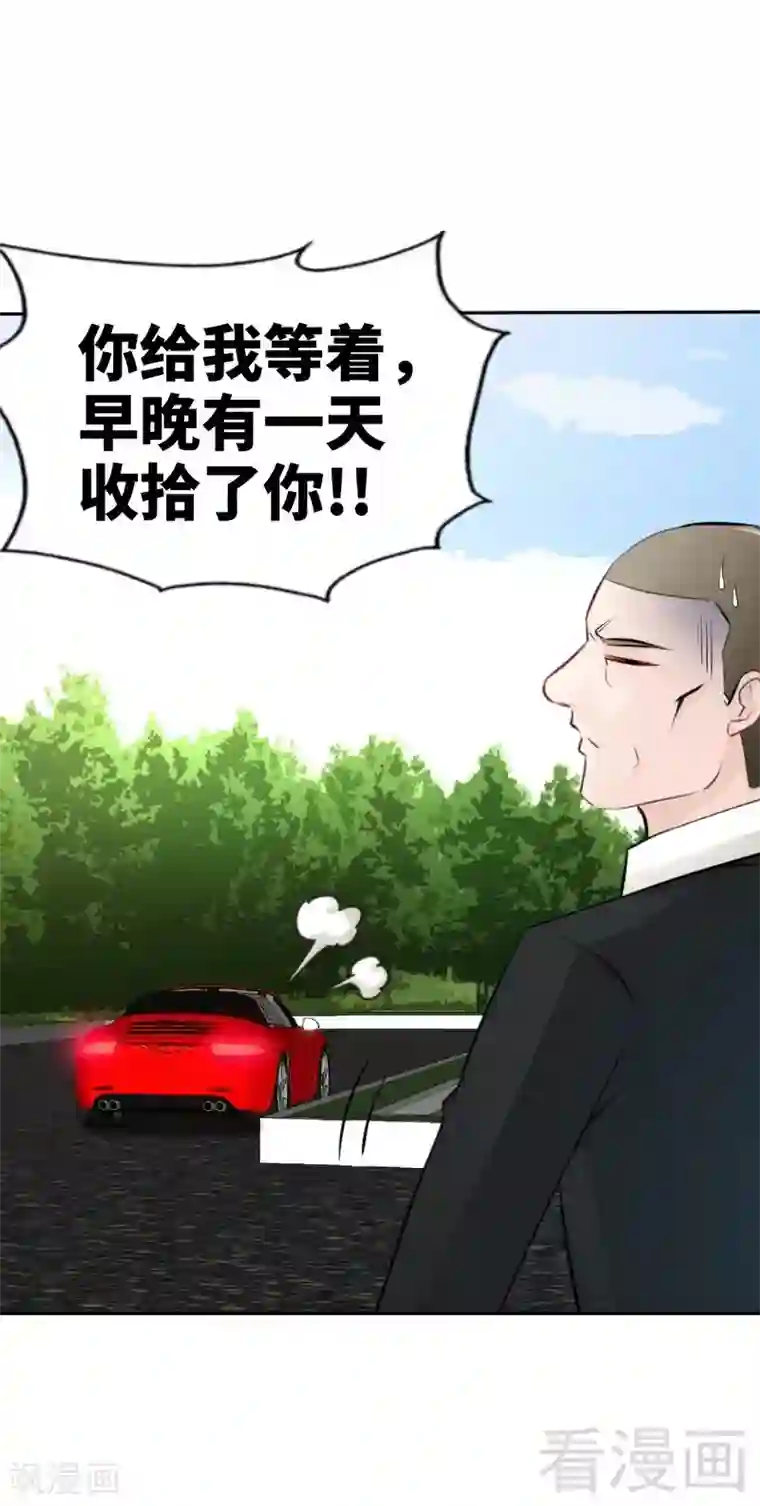 只对你臣服第41话 宫雨断臂