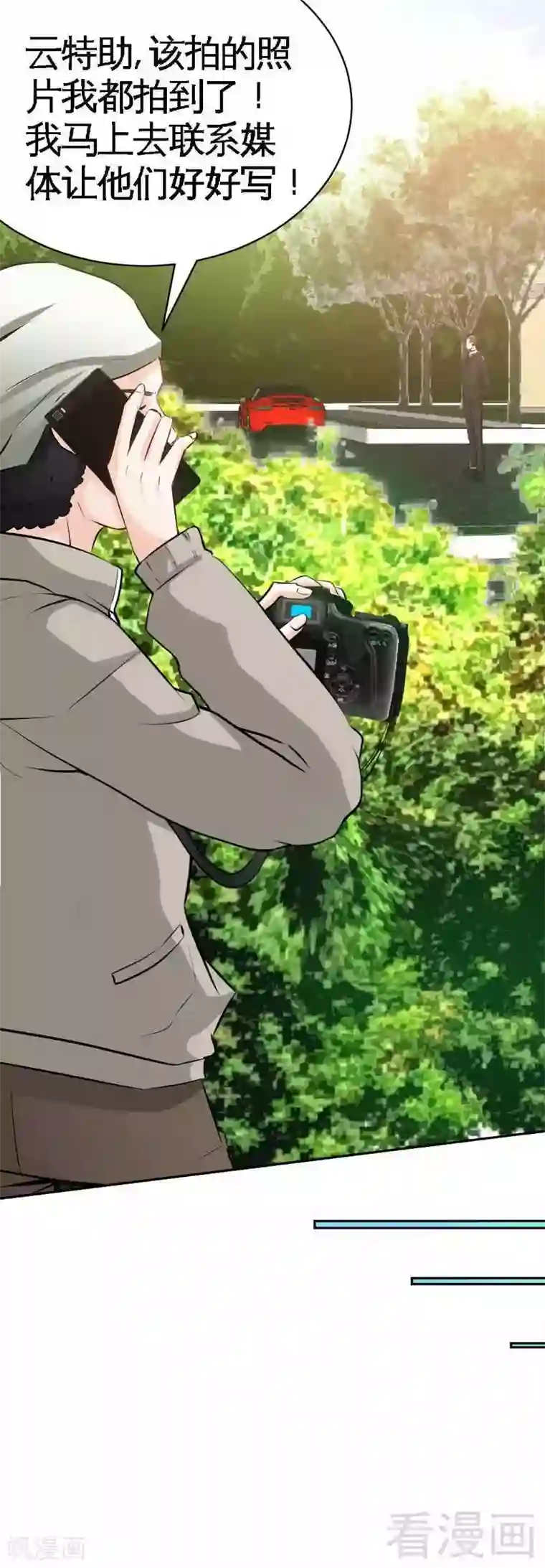 只对你臣服第41话 宫雨断臂