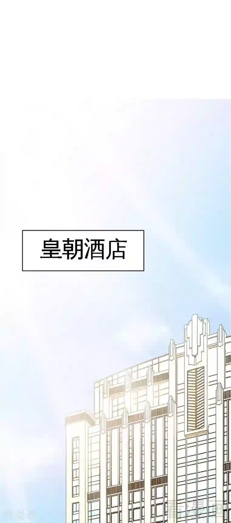 只对你臣服第41话 宫雨断臂