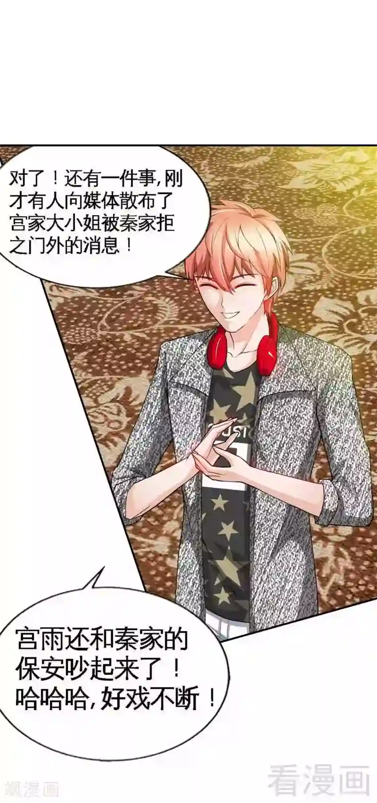 只对你臣服第41话 宫雨断臂