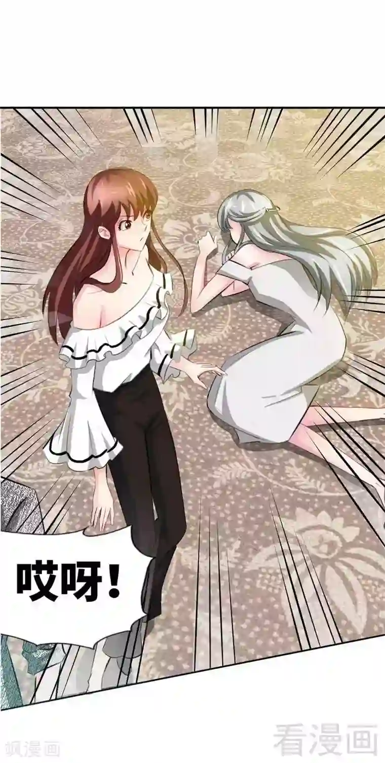 只对你臣服第41话 宫雨断臂