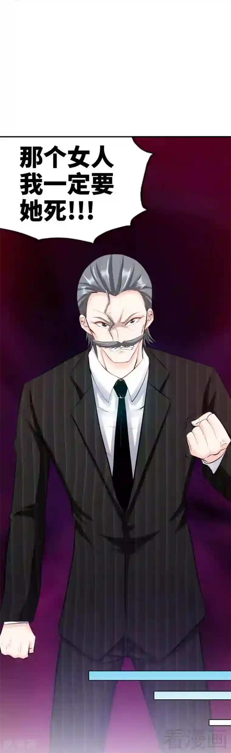 只对你臣服第41话 宫雨断臂