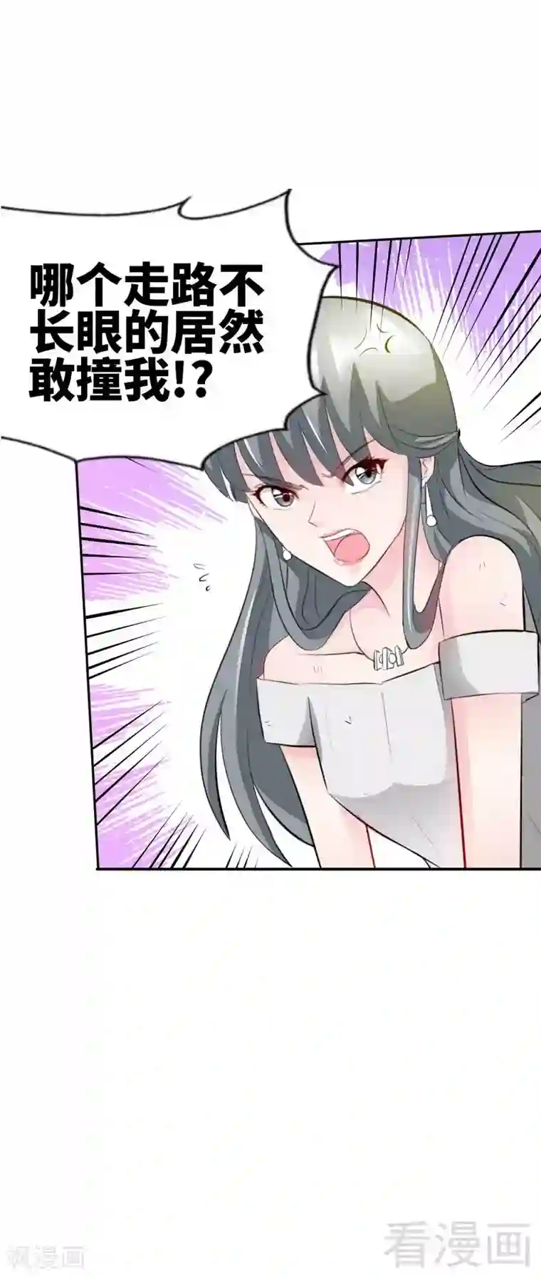 只对你臣服第41话 宫雨断臂