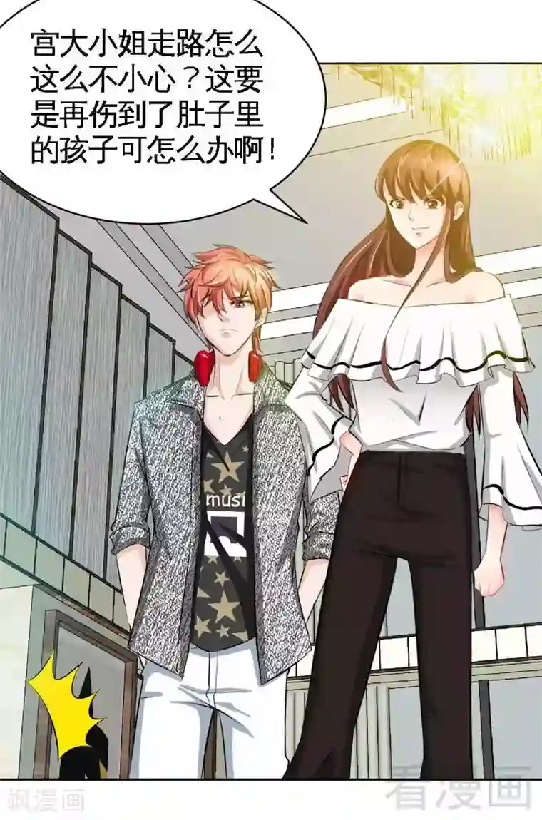 只对你臣服第41话 宫雨断臂