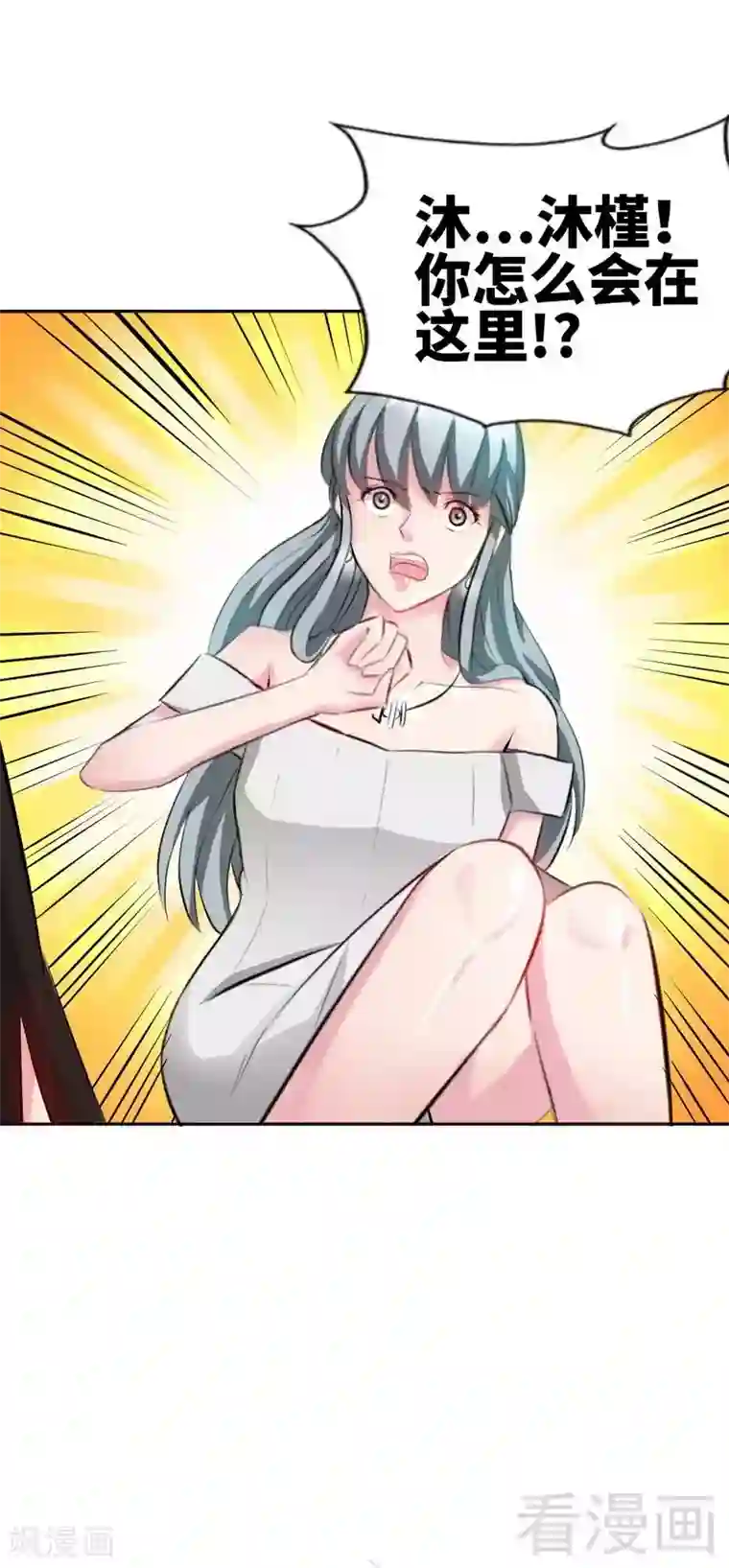 只对你臣服第41话 宫雨断臂