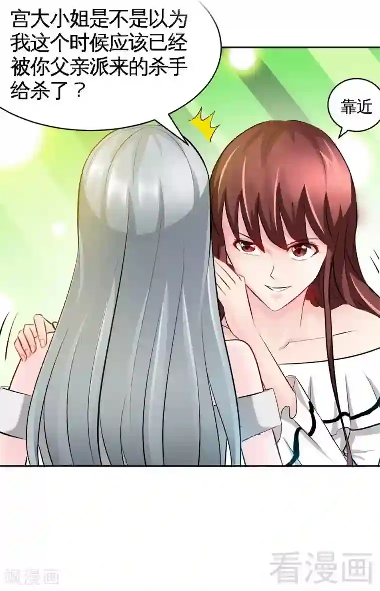 只对你臣服第41话 宫雨断臂