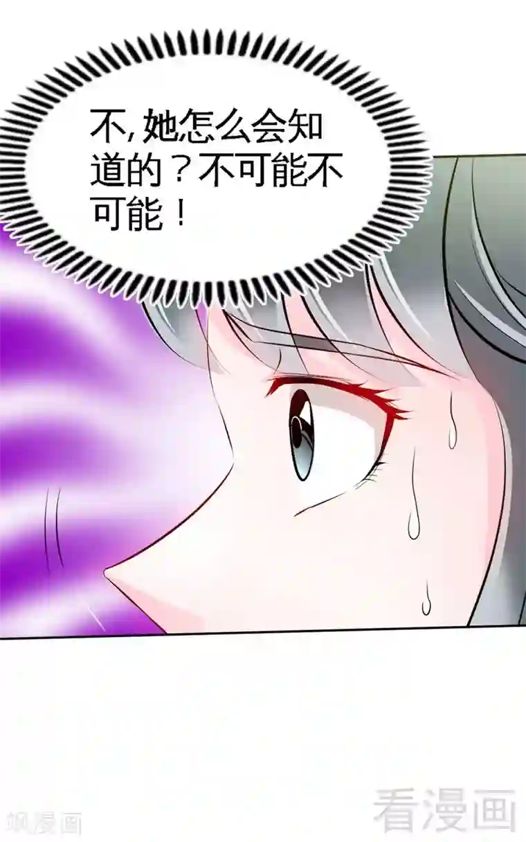 只对你臣服第41话 宫雨断臂