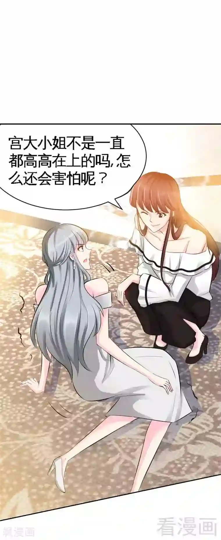 只对你臣服第41话 宫雨断臂