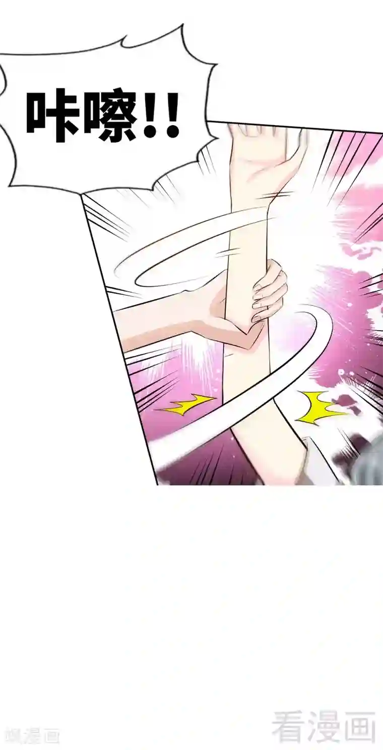 只对你臣服第41话 宫雨断臂