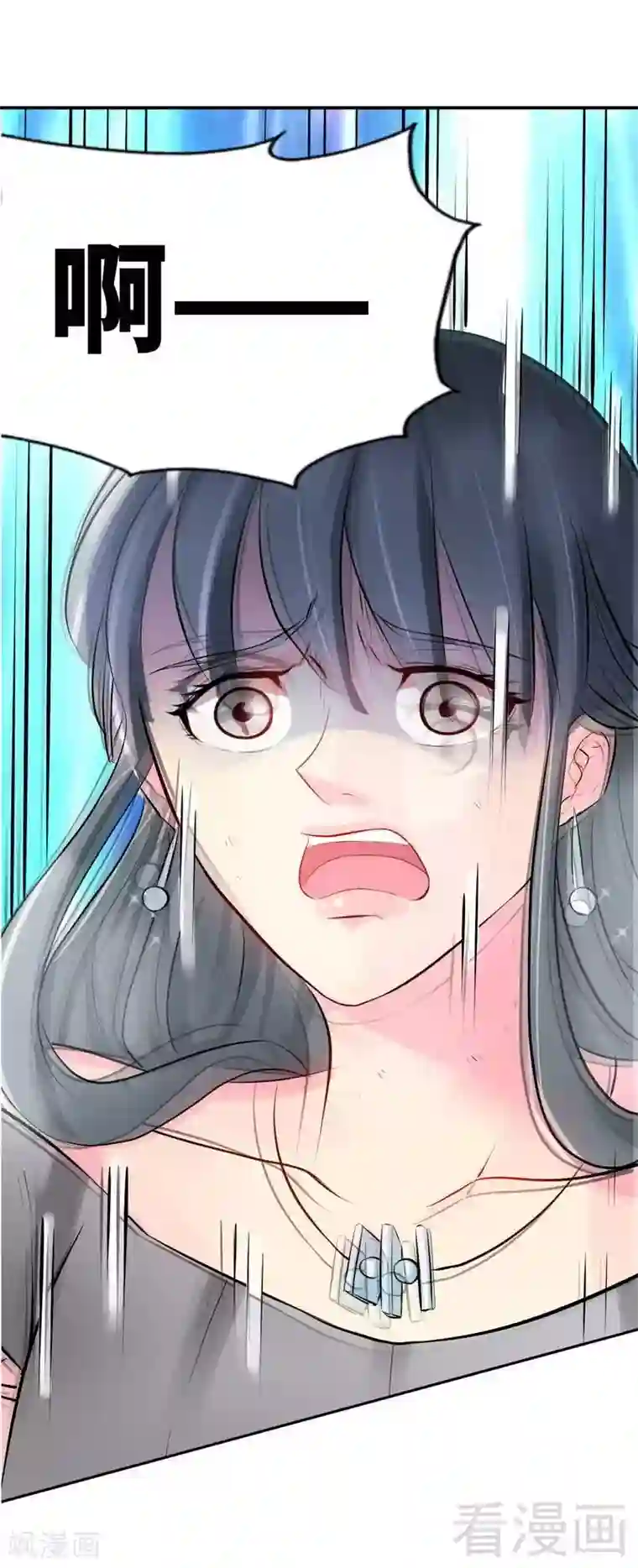 只对你臣服第41话 宫雨断臂