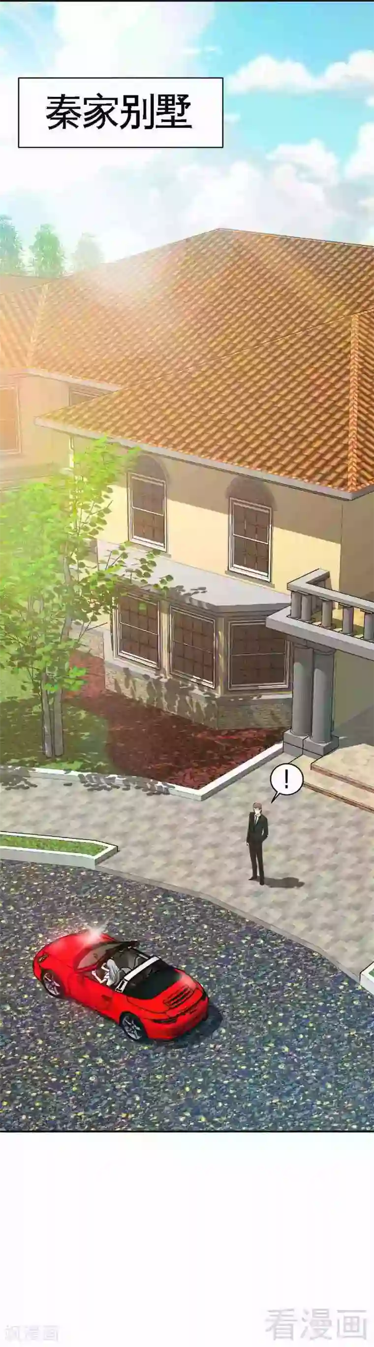 只对你臣服第41话 宫雨断臂