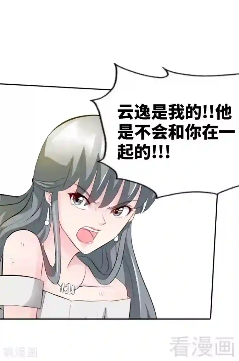 只对你臣服第42话 你是我丢的垃圾