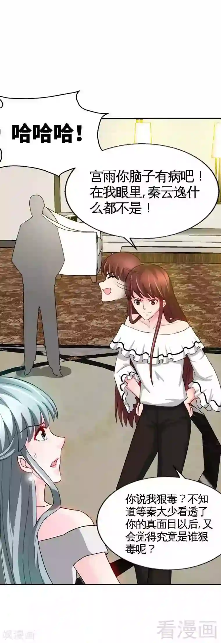 只对你臣服第42话 你是我丢的垃圾