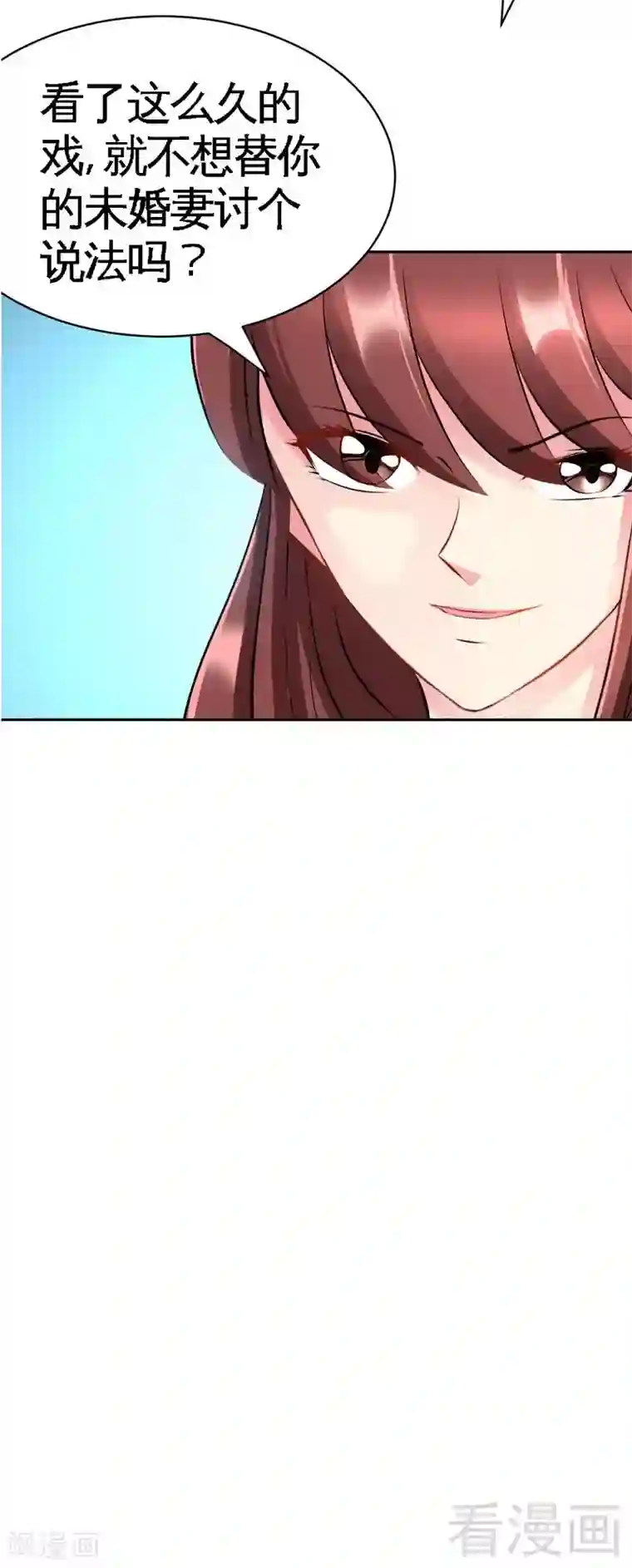 只对你臣服第42话 你是我丢的垃圾