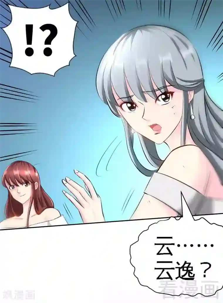 只对你臣服第42话 你是我丢的垃圾