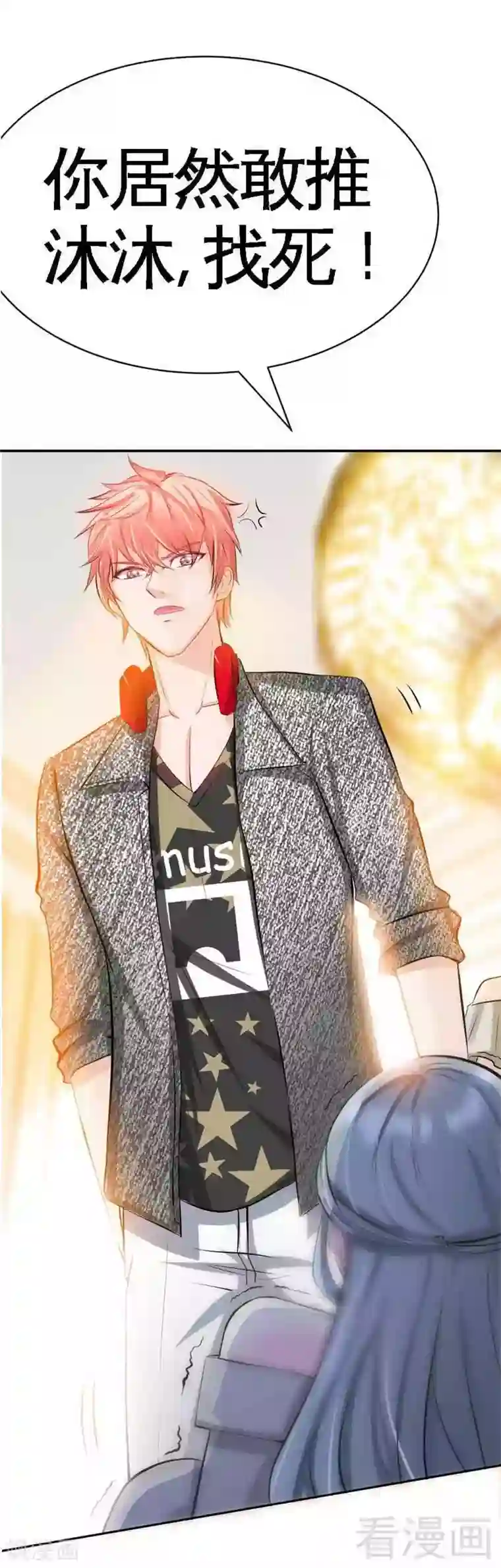 只对你臣服第42话 你是我丢的垃圾