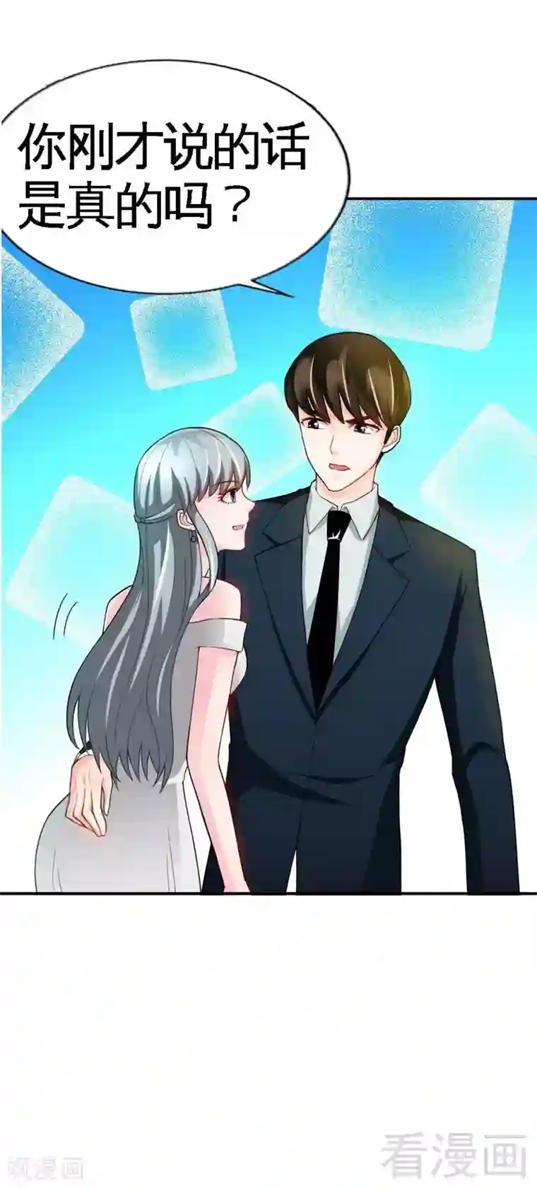 只对你臣服第42话 你是我丢的垃圾