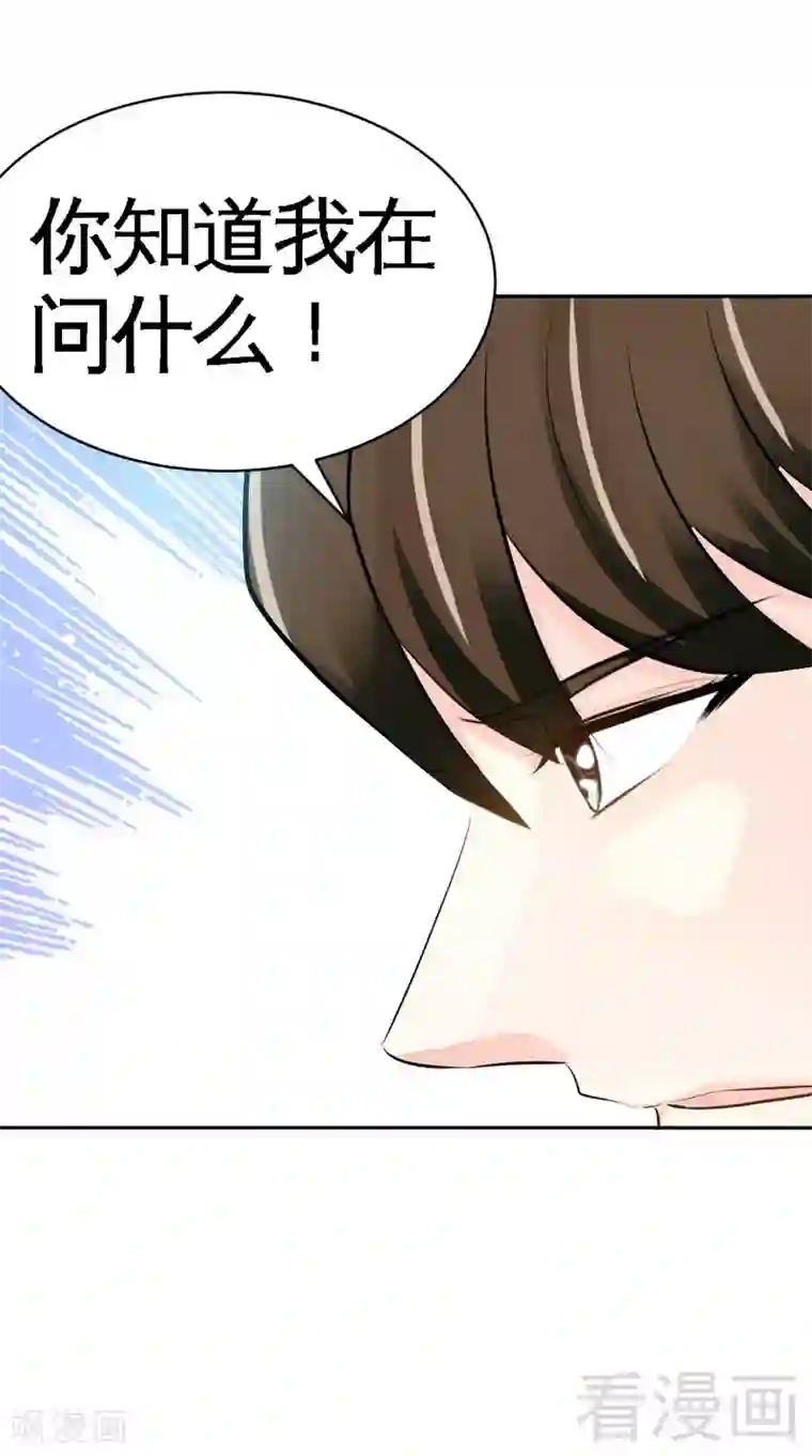 只对你臣服第42话 你是我丢的垃圾