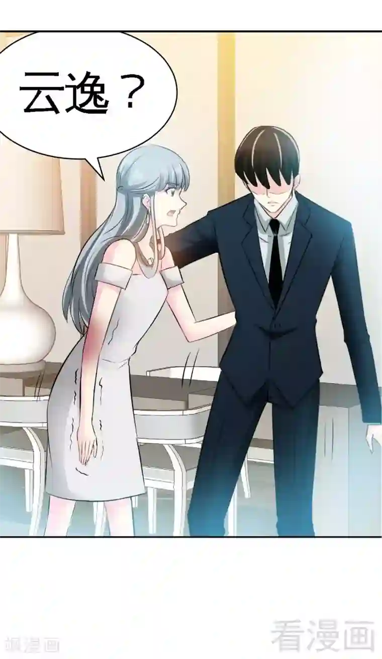 只对你臣服第42话 你是我丢的垃圾