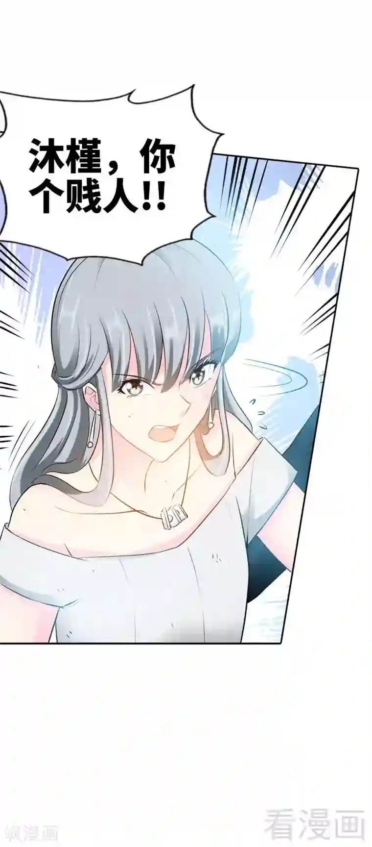 只对你臣服第42话 你是我丢的垃圾