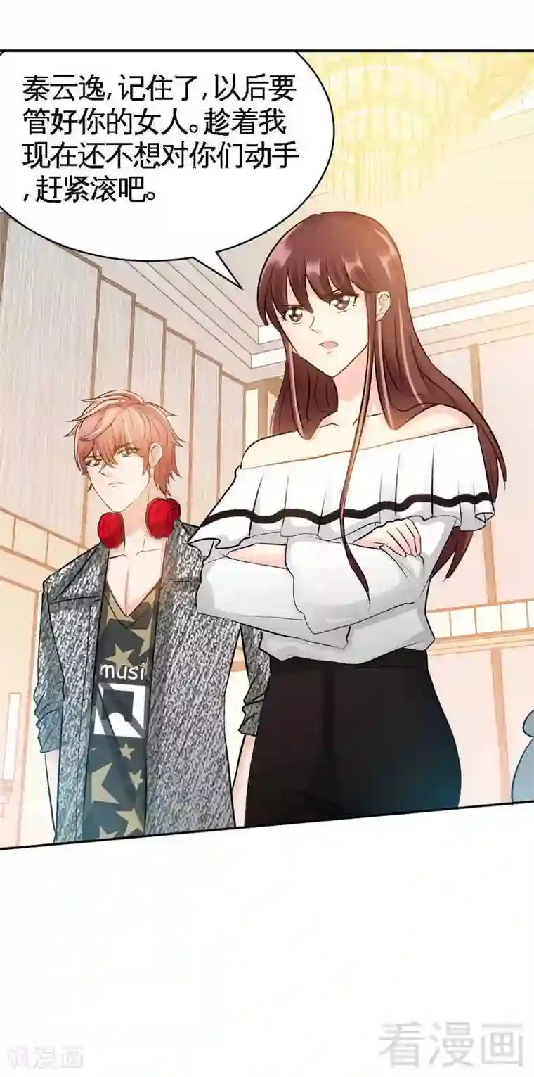 只对你臣服第42话 你是我丢的垃圾