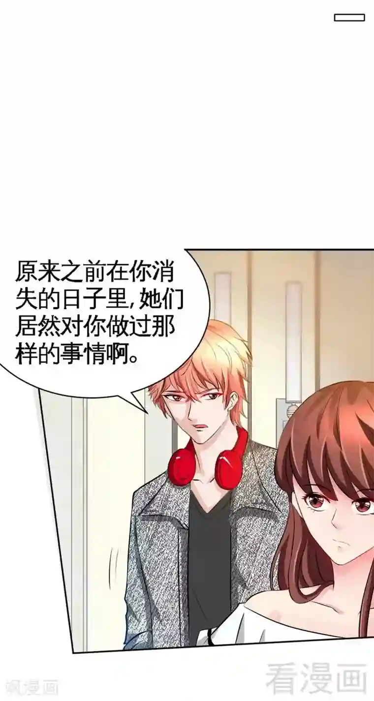 只对你臣服第42话 你是我丢的垃圾