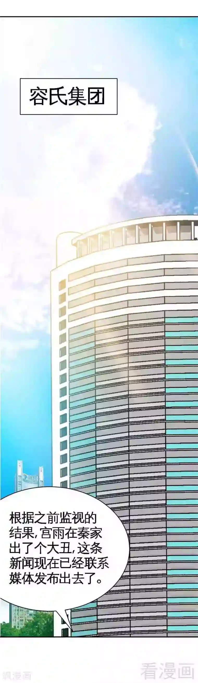 只对你臣服第42话 你是我丢的垃圾