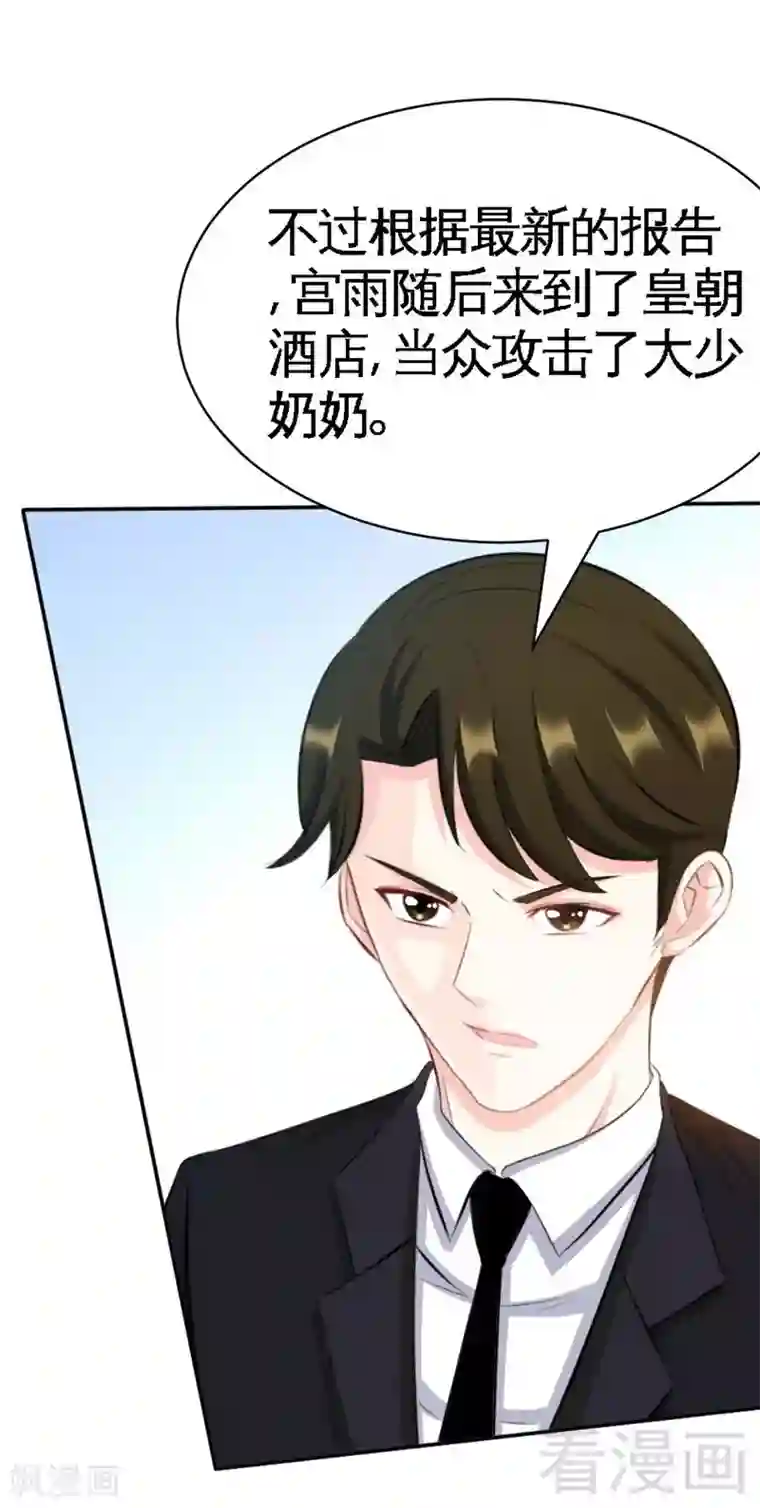 只对你臣服第42话 你是我丢的垃圾