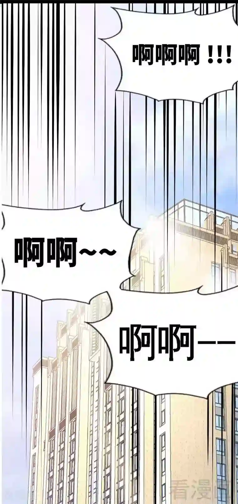 只对你臣服第42话 你是我丢的垃圾