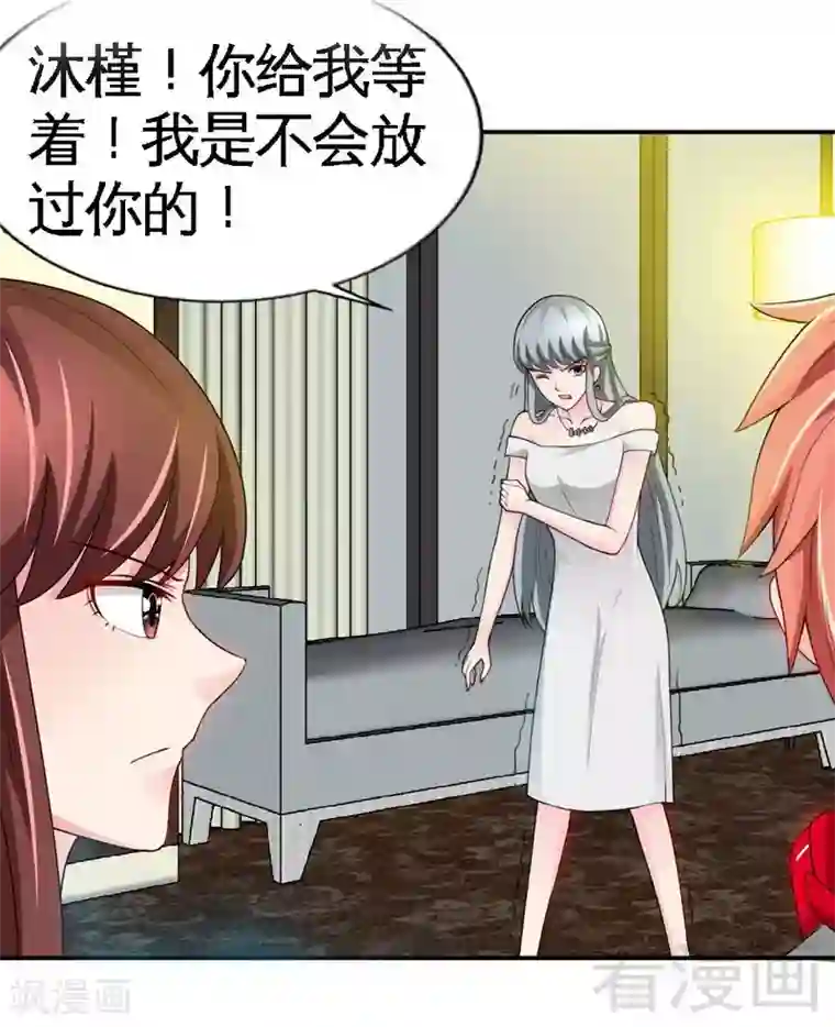 只对你臣服第42话 你是我丢的垃圾