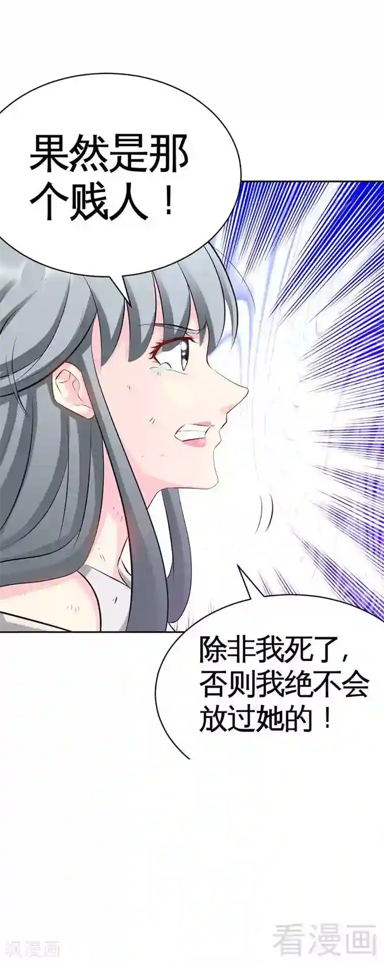 只对你臣服第43话 容珣的制裁