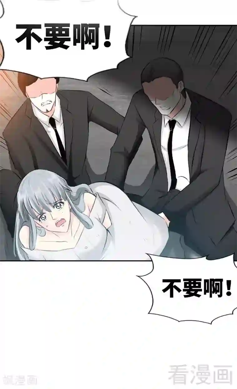 只对你臣服第43话 容珣的制裁