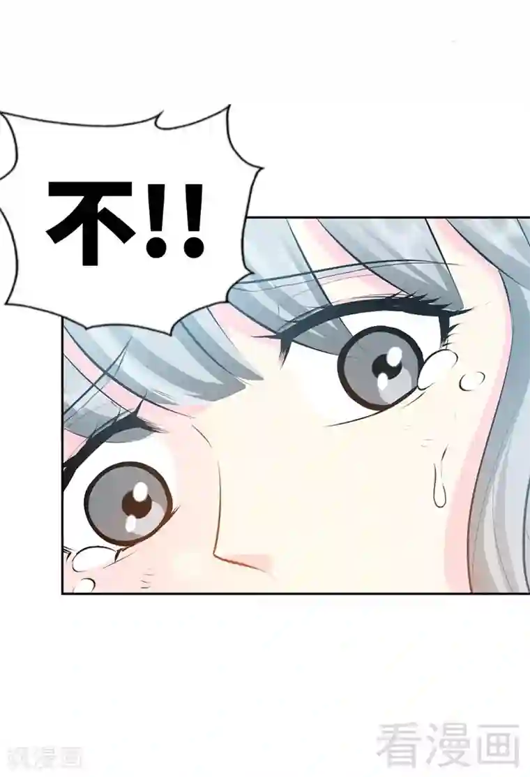 只对你臣服第43话 容珣的制裁