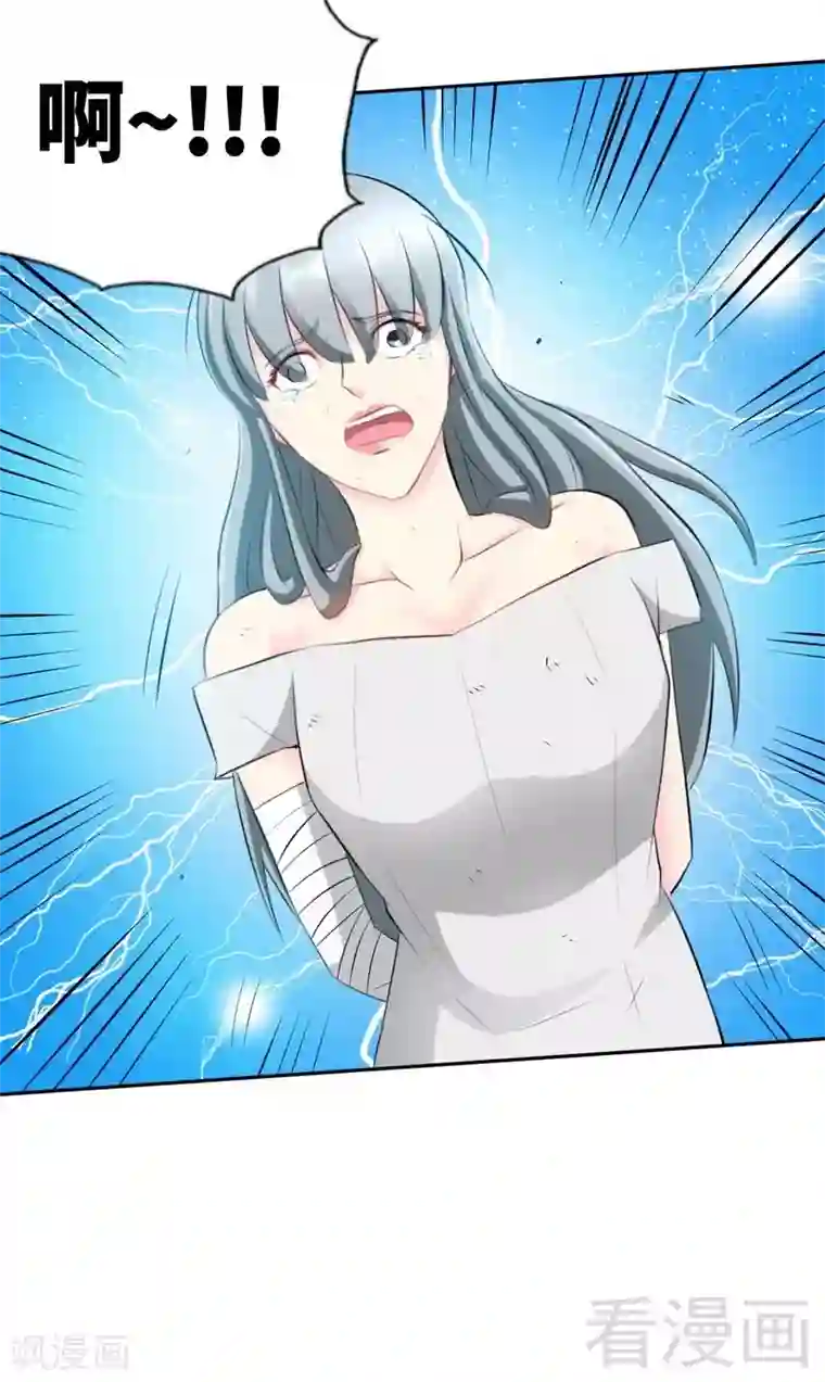 只对你臣服第43话 容珣的制裁