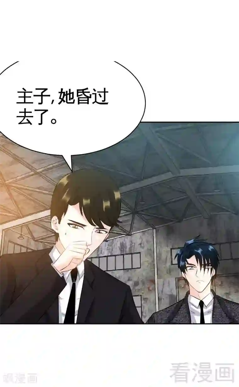 只对你臣服第43话 容珣的制裁