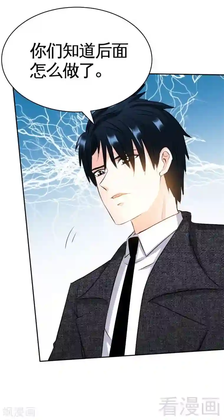 只对你臣服第43话 容珣的制裁