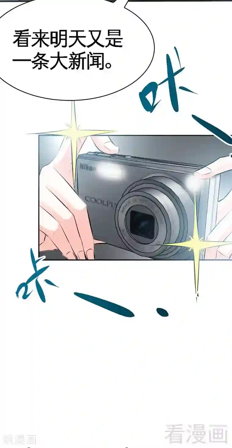 只对你臣服第43话 容珣的制裁